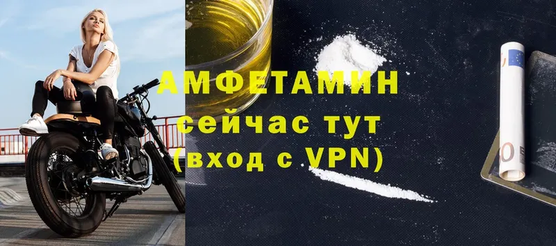 Amphetamine Розовый  MEGA   Каспийск 