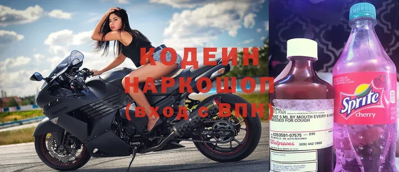 Кодеиновый сироп Lean напиток Lean (лин)  магазин  наркотиков  Каспийск 