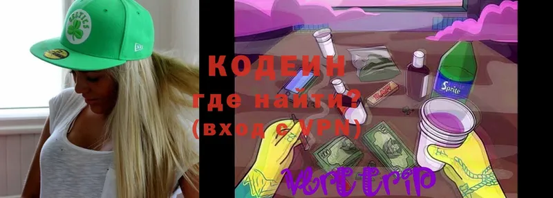 Кодеин Purple Drank Каспийск