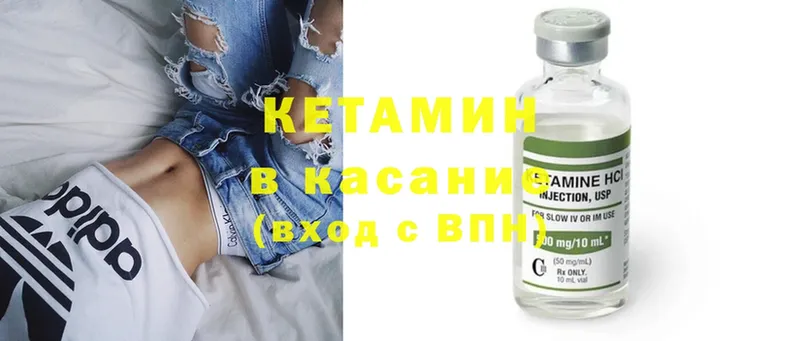 КЕТАМИН ketamine  Каспийск 